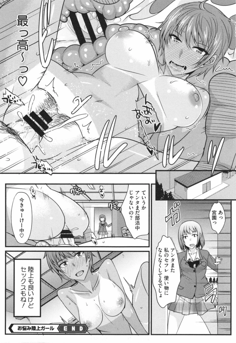 絶対女子主導! + とらのあなリーフレット Page.43