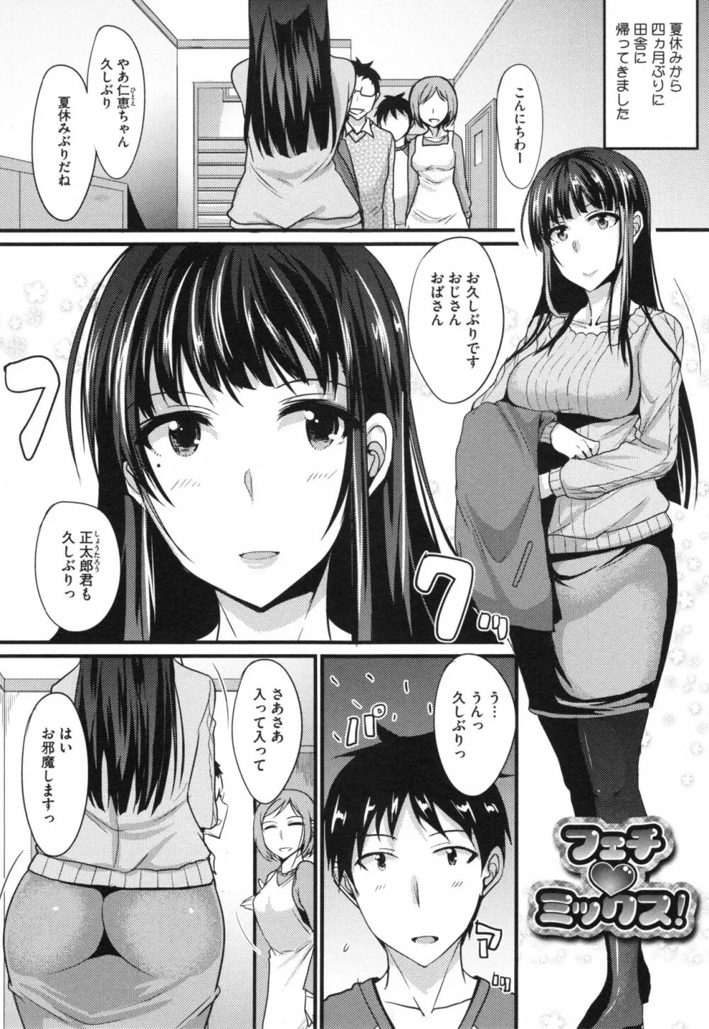 絶対女子主導! + とらのあなリーフレット Page.44