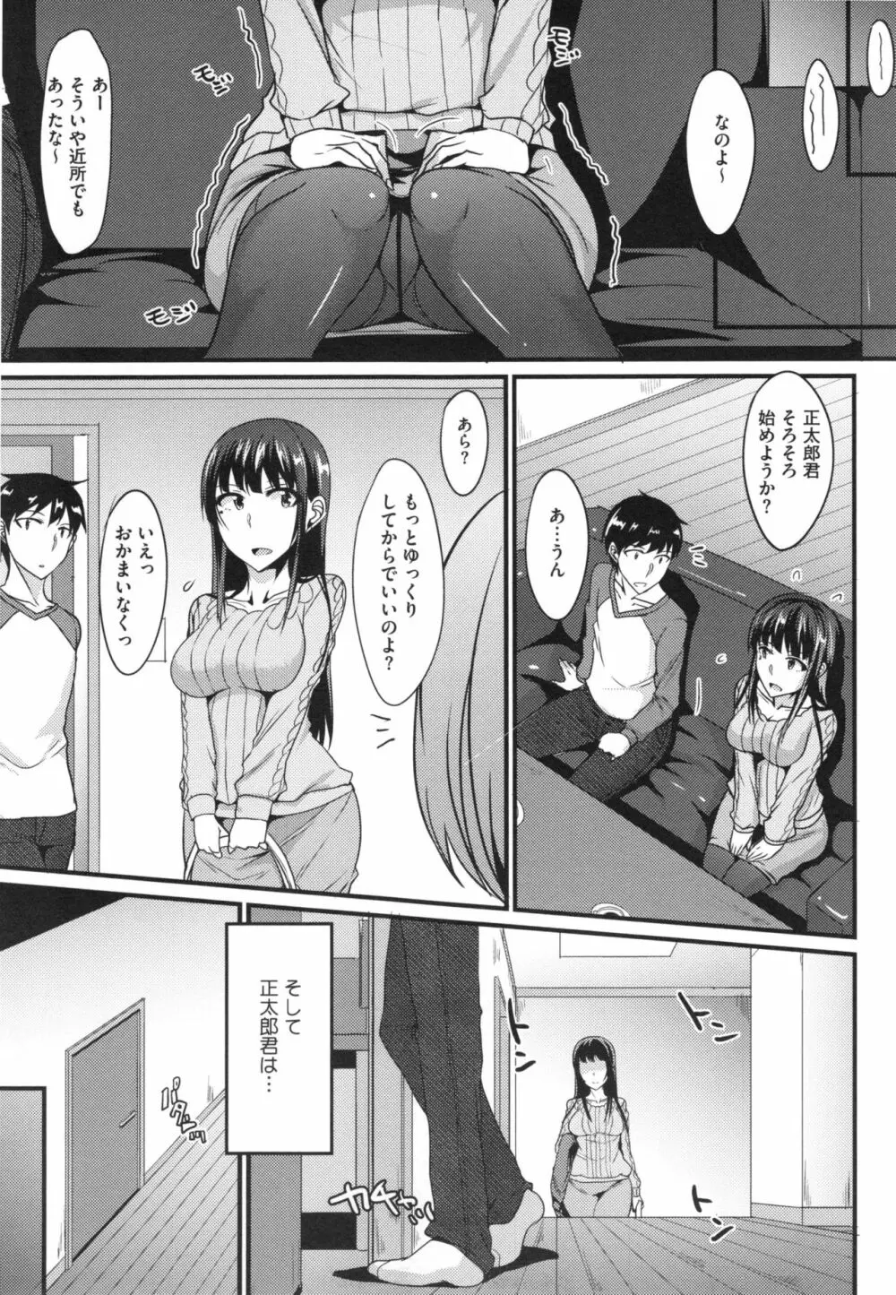 絶対女子主導! + とらのあなリーフレット Page.46