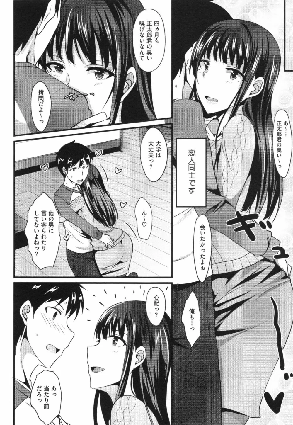 絶対女子主導! + とらのあなリーフレット Page.47