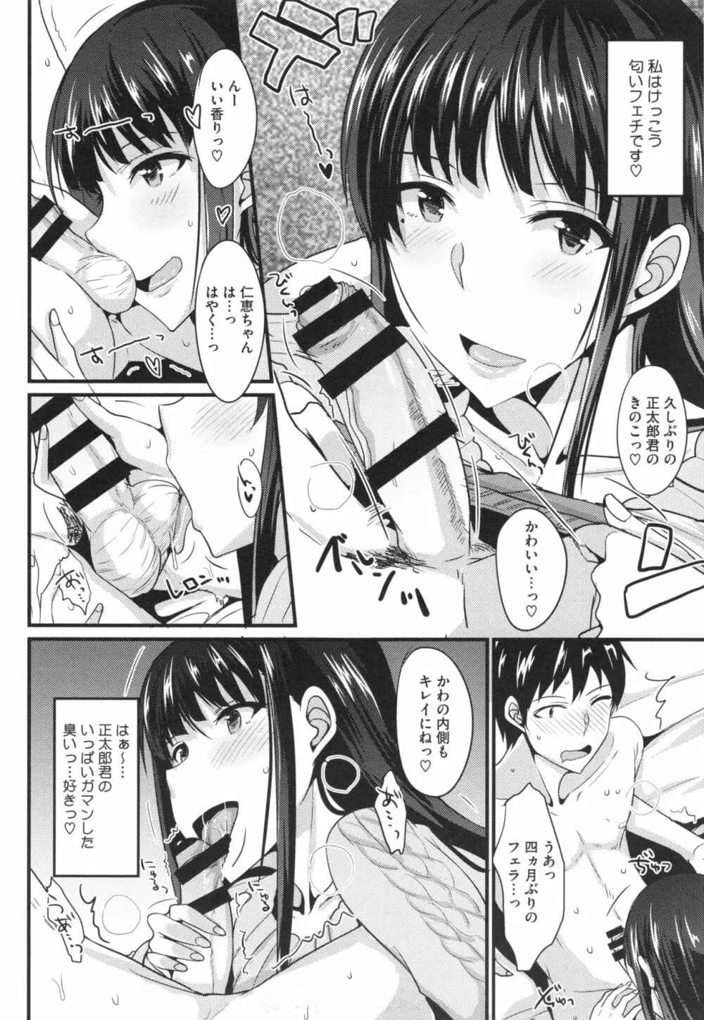 絶対女子主導! + とらのあなリーフレット Page.49
