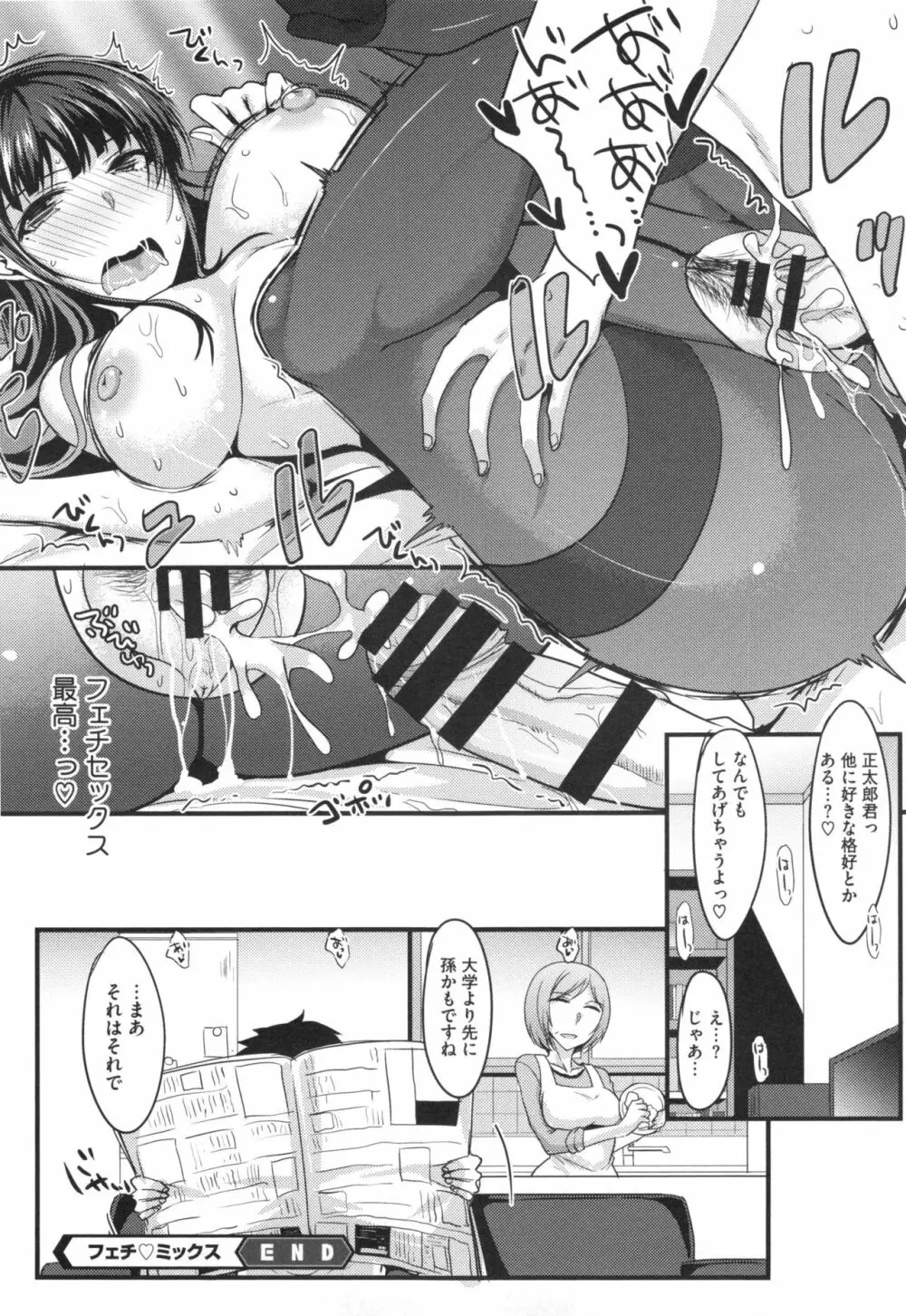 絶対女子主導! + とらのあなリーフレット Page.63