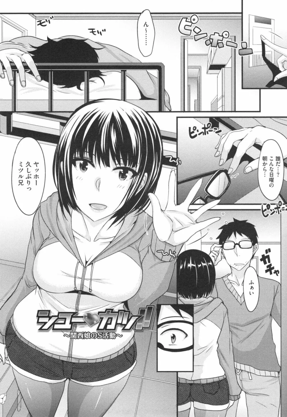 絶対女子主導! + とらのあなリーフレット Page.64