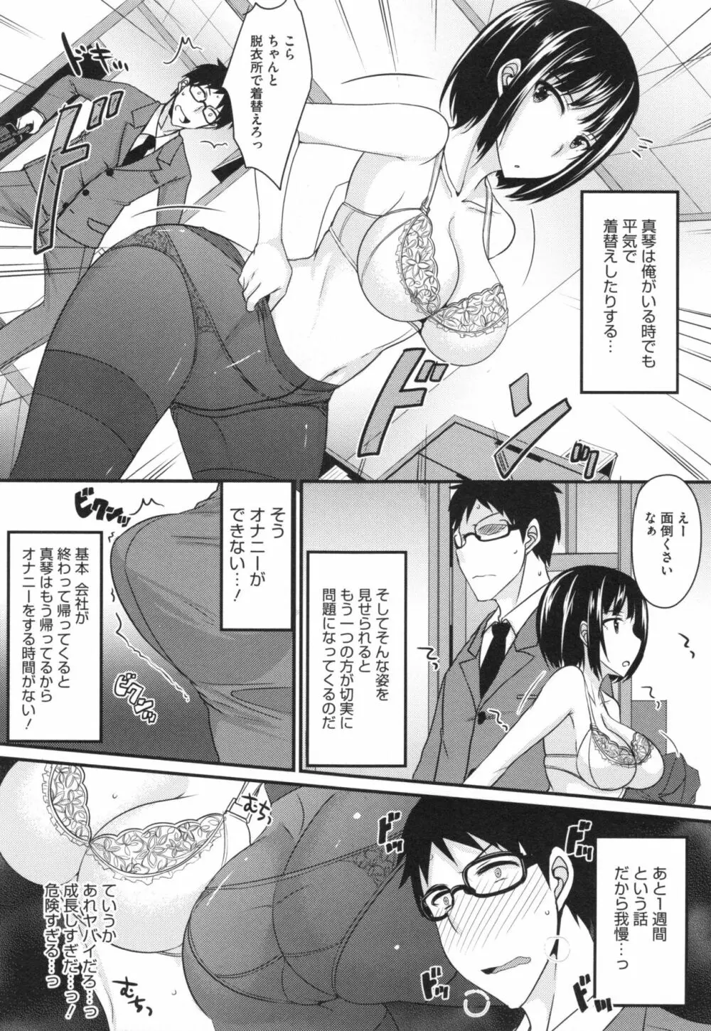 絶対女子主導! + とらのあなリーフレット Page.67