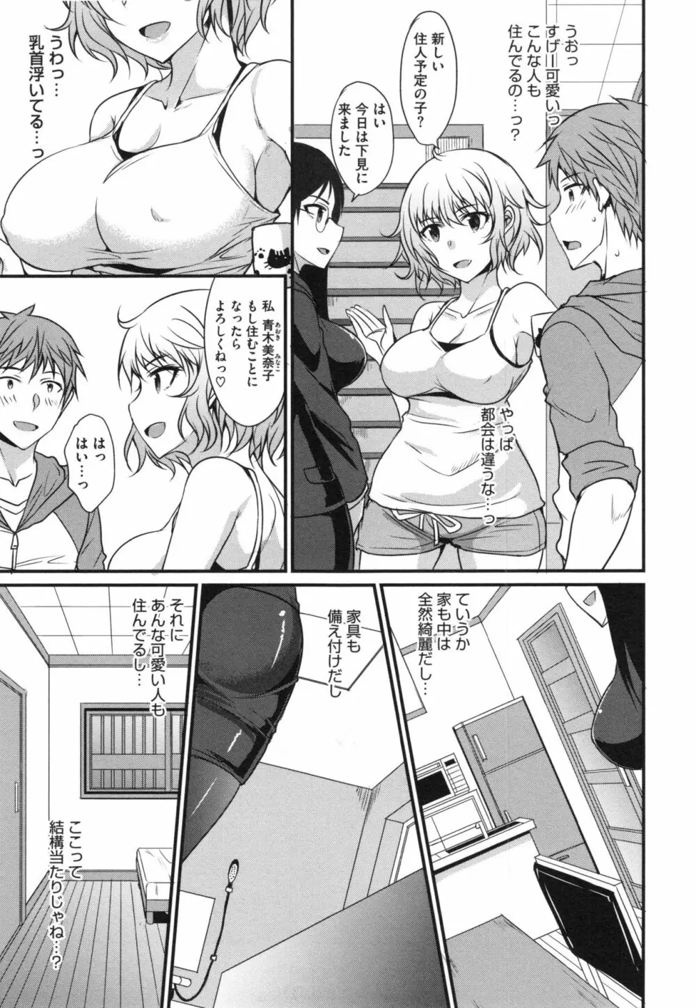 絶対女子主導! + とらのあなリーフレット Page.8