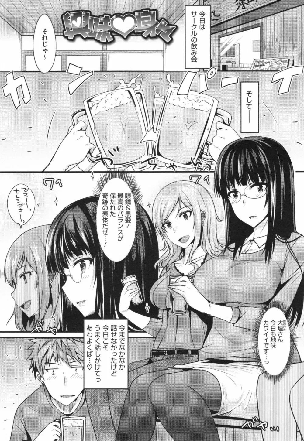 絶対女子主導! + とらのあなリーフレット Page.84