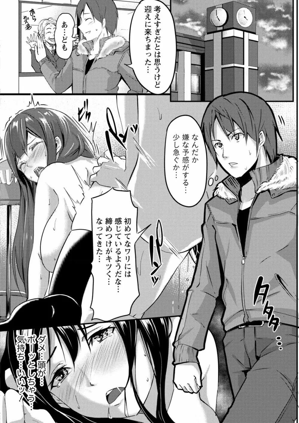 ナマイキッ! 2017年5月号 Page.138