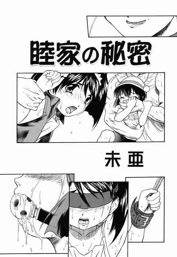 こどもじゃないもん! Page.4