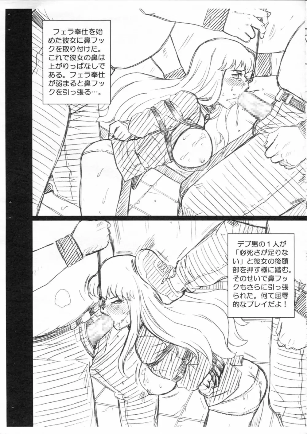 F&B AV SAMPLE FILE 秋本・カトリーヌ・麗子 画像集 Page.4