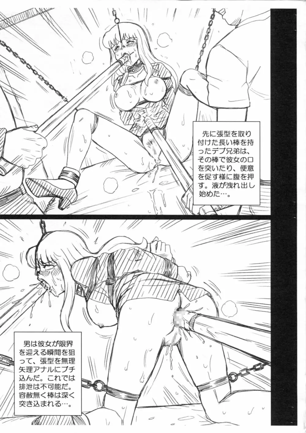 F&B AV SAMPLE FILE 秋本・カトリーヌ・麗子 画像集 Page.7