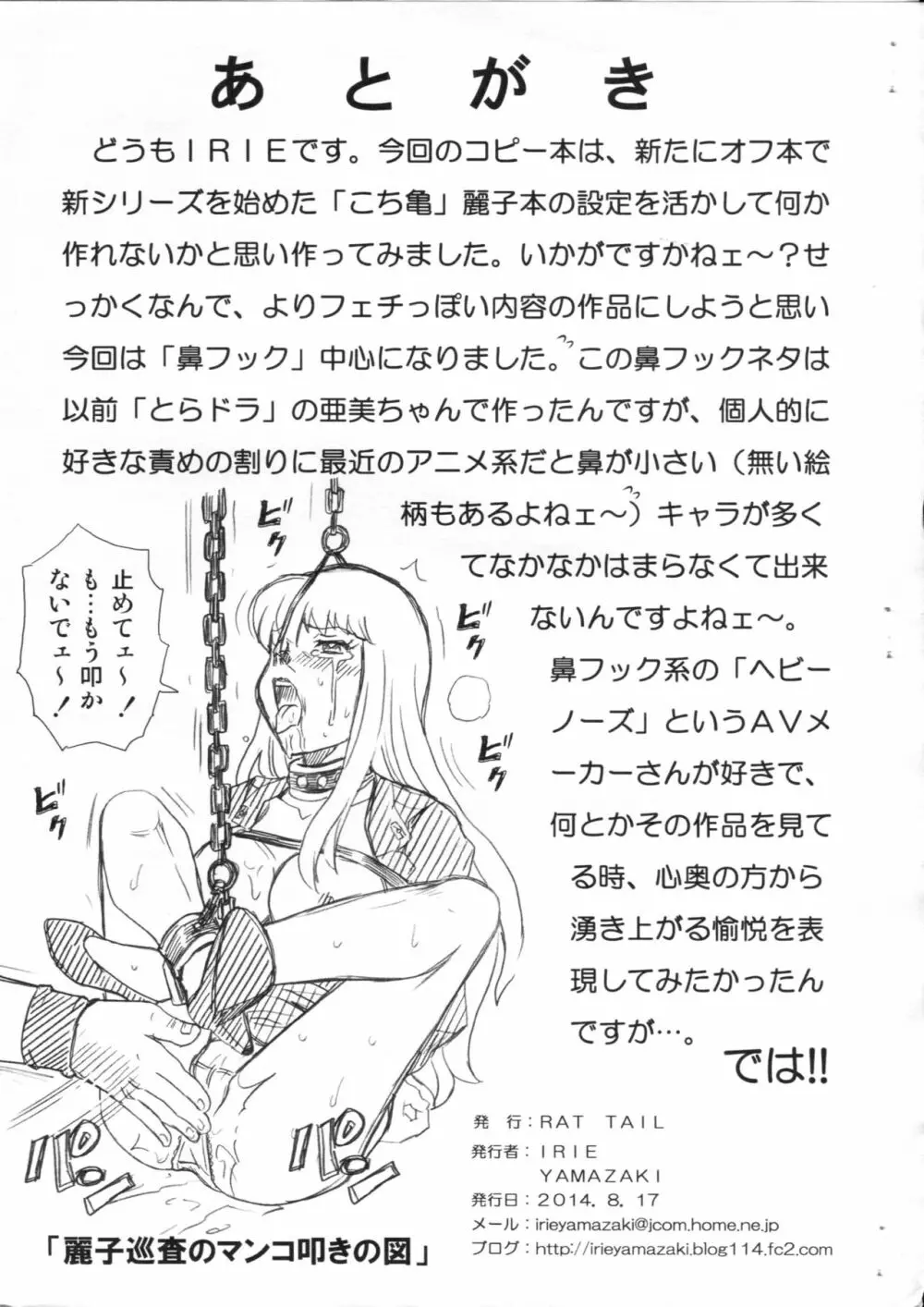F&B AV SAMPLE FILE 秋本・カトリーヌ・麗子 画像集 Page.9