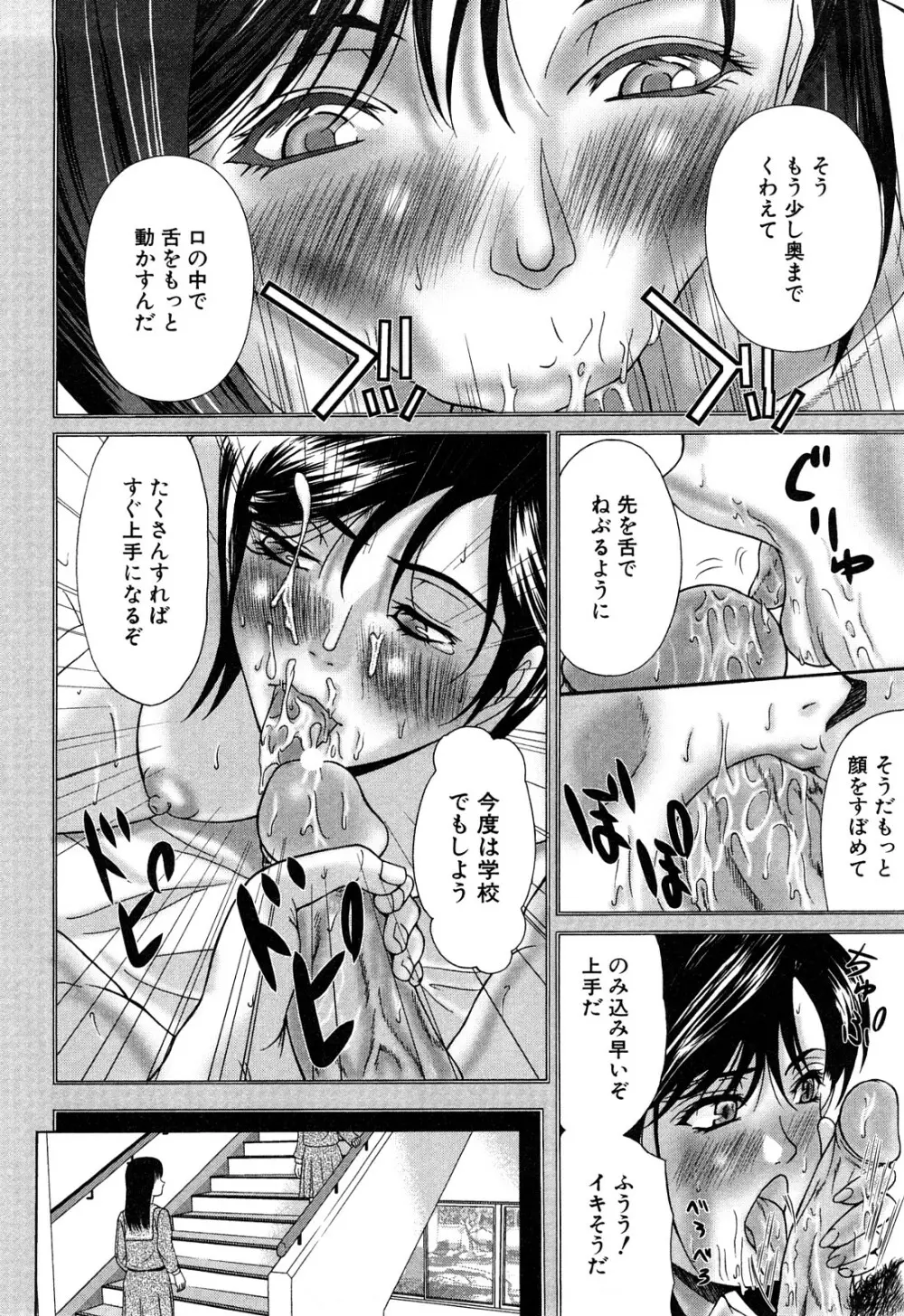 E.M.S 総天然最強お姉ちゃん Page.112