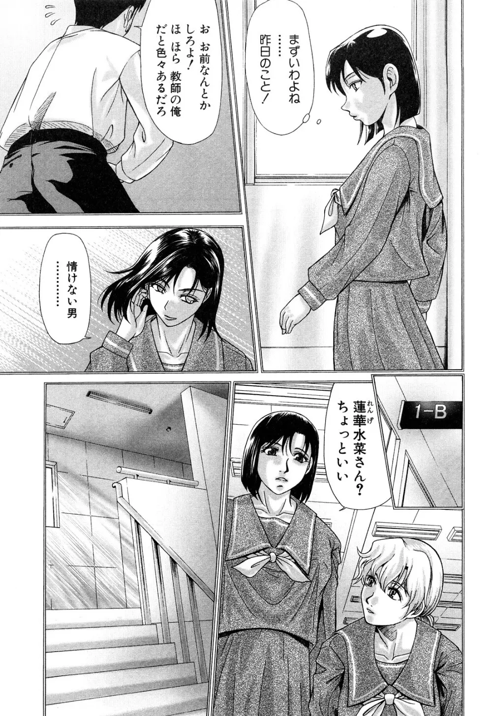 E.M.S 総天然最強お姉ちゃん Page.113