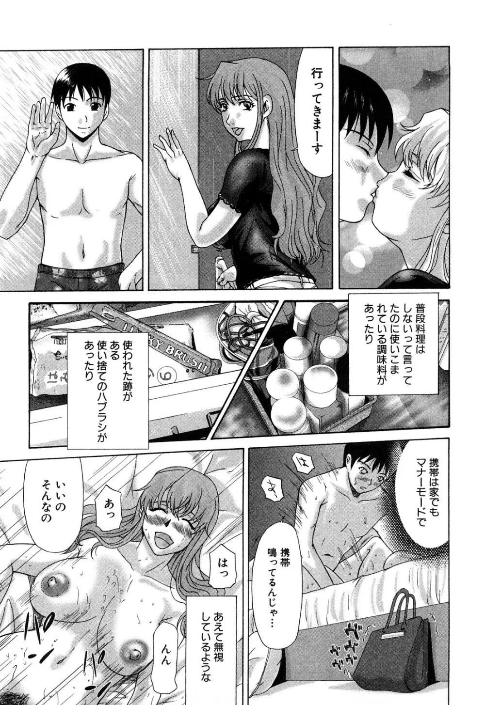E.M.S 総天然最強お姉ちゃん Page.95