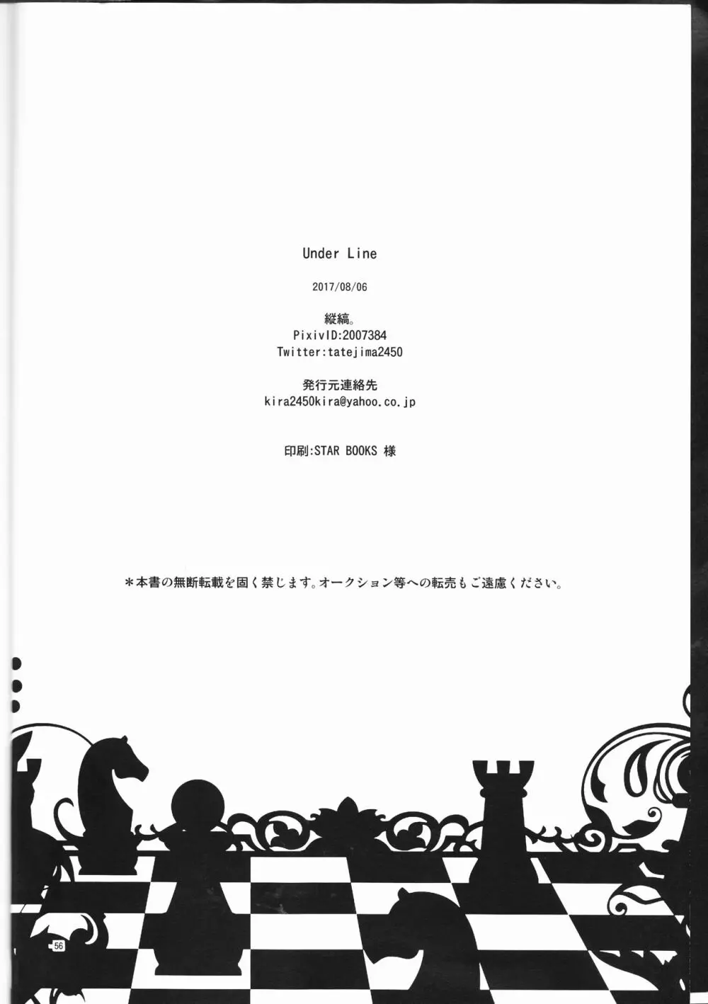 Under Line Page.57