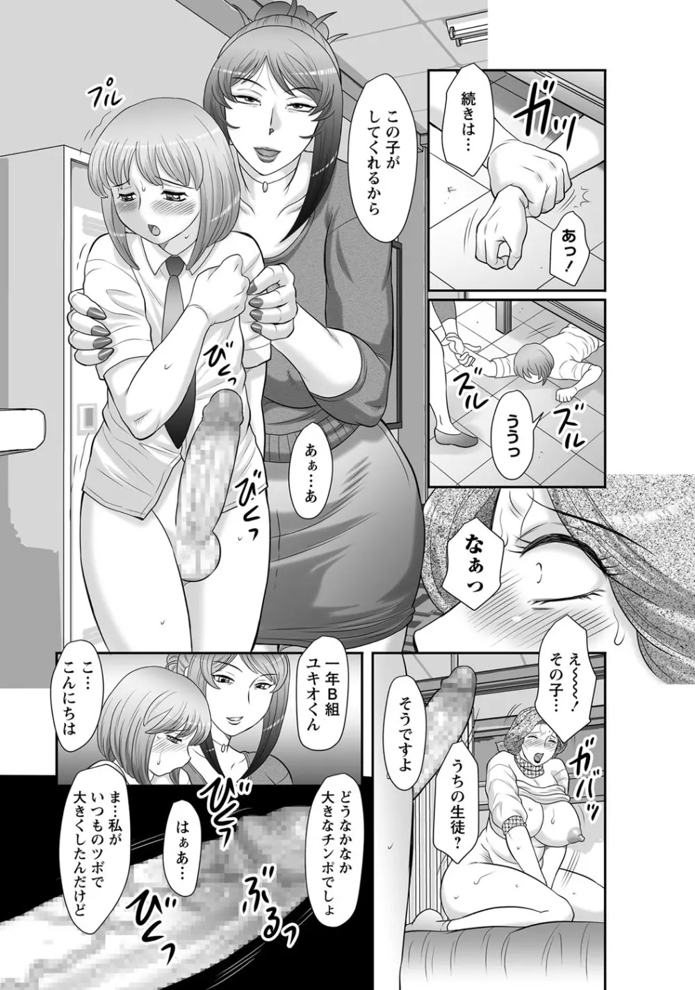 コミック・マショウ 2017年12月号 Page.224