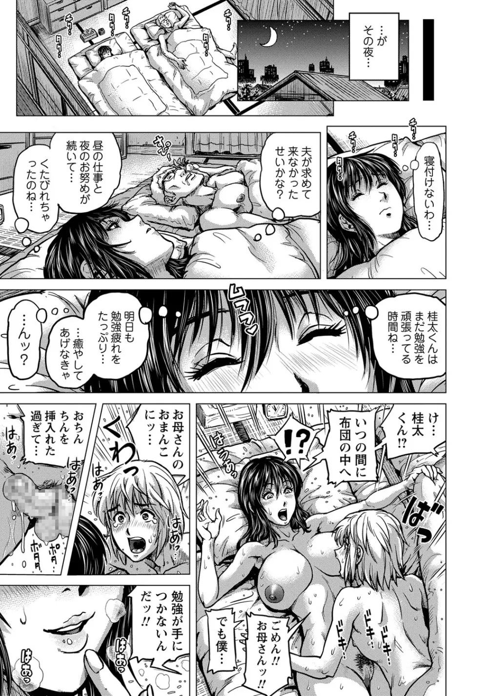 コミック・マショウ 2017年12月号 Page.294