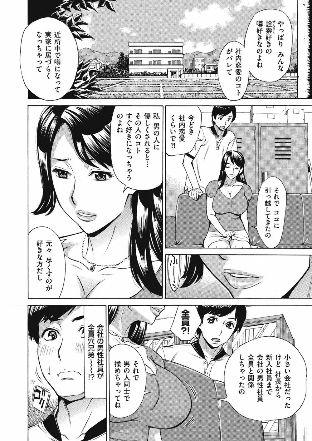 COMIC クリベロン DUMA 2017年9月号 Vol.04 Page.162