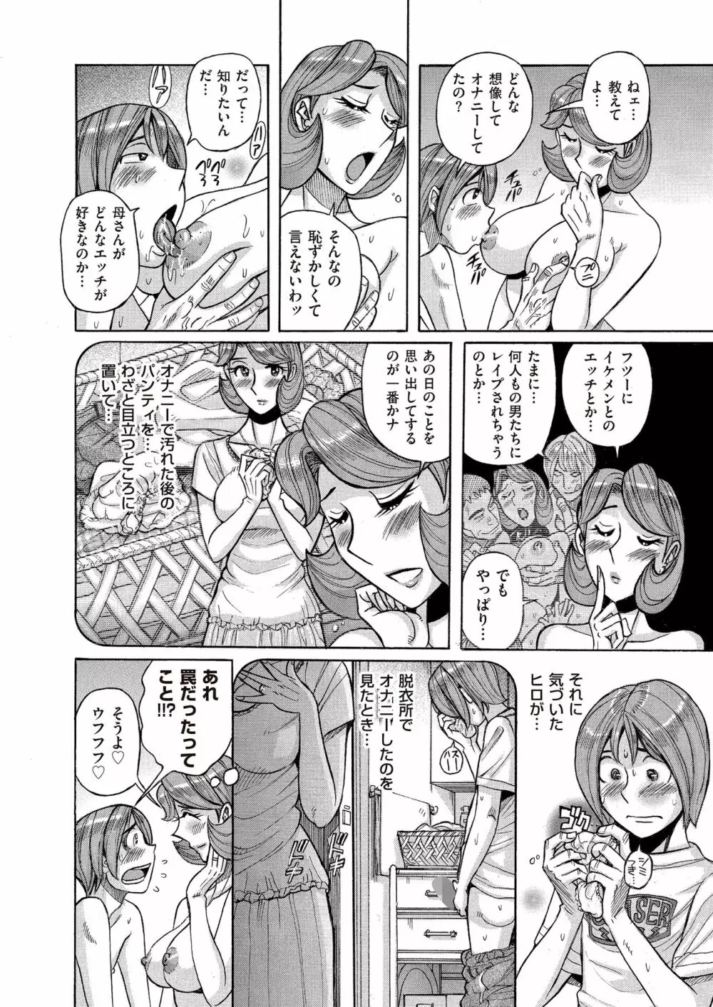 COMIC クリベロン DUMA 2017年9月号 Vol.04 Page.188