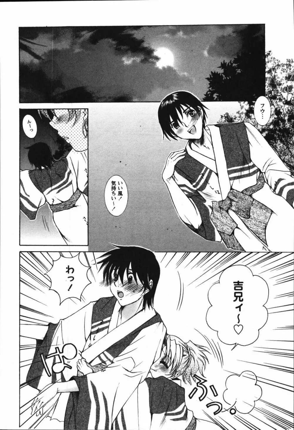 ちっちゃな秘穴 Page.14