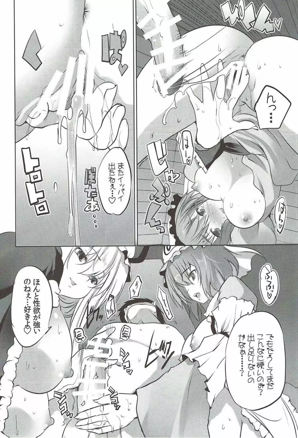 むちむち痴女ゆかゆゆ~今夜は縛って立ったまま Page.25
