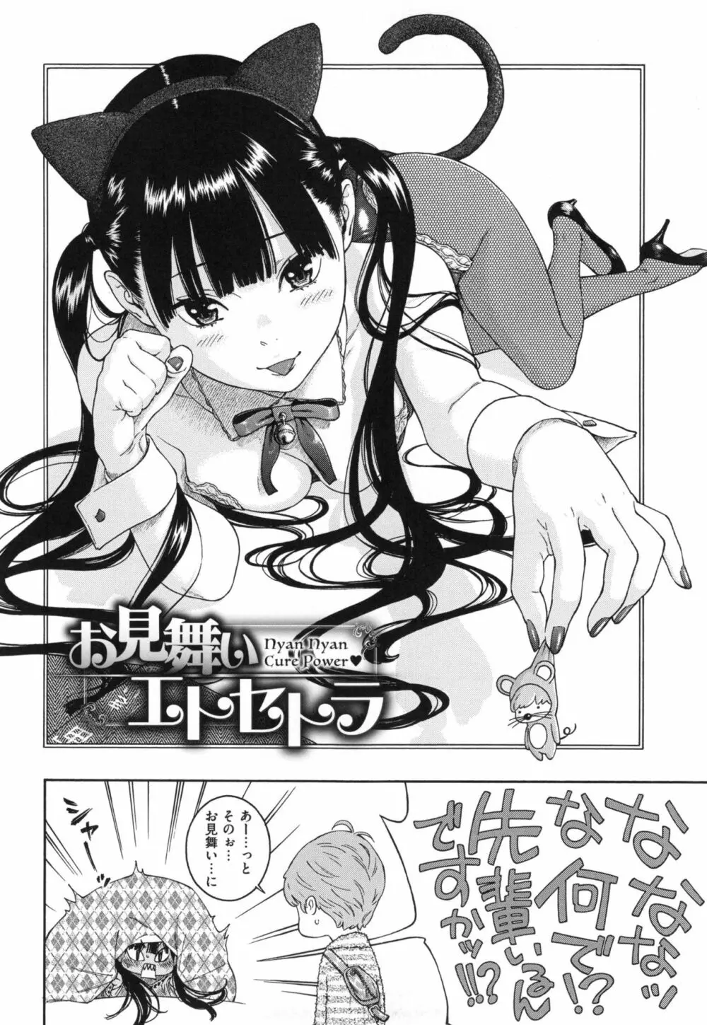 群青ノイズ~初回版~ Page.175