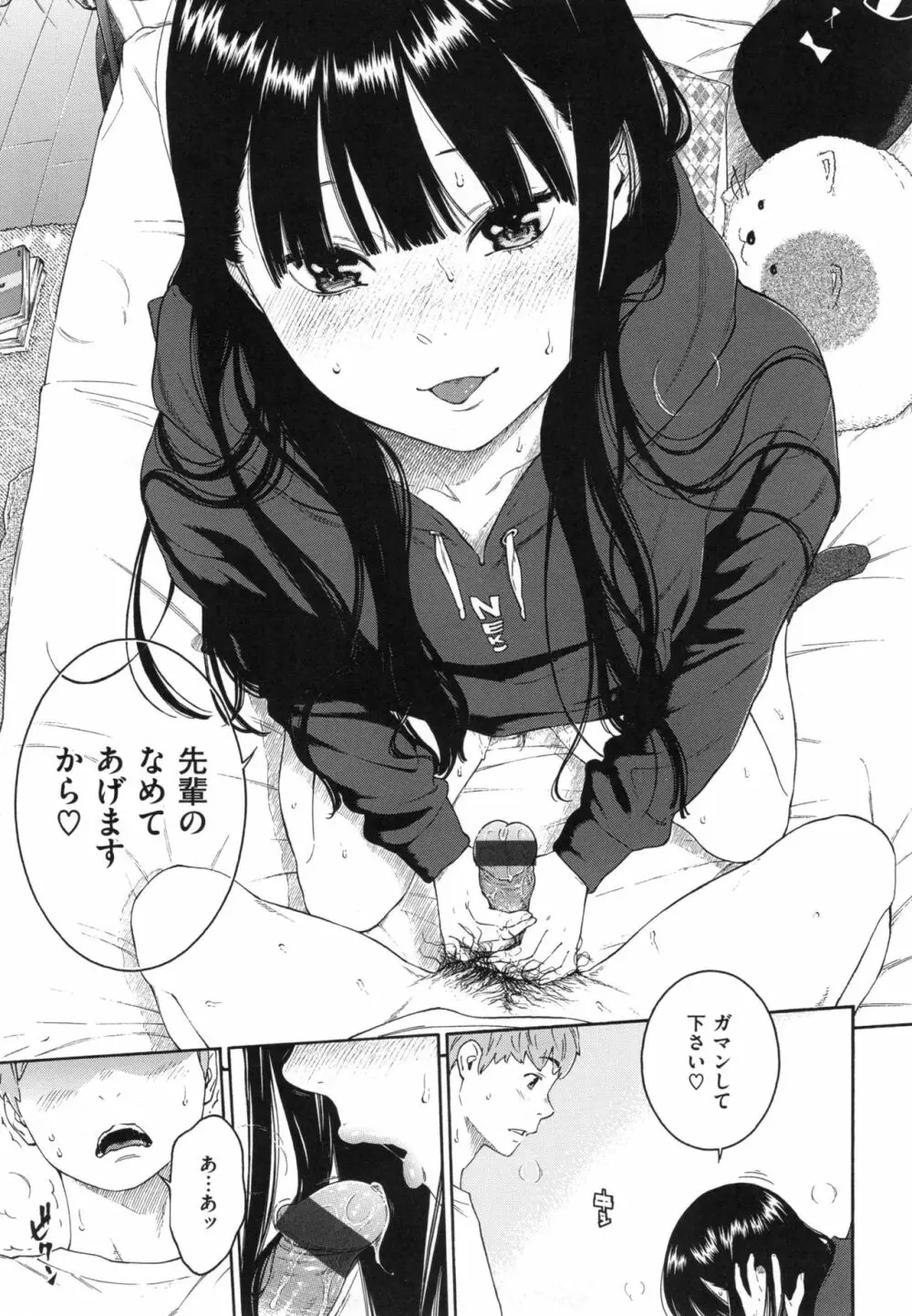 群青ノイズ~初回版~ Page.186