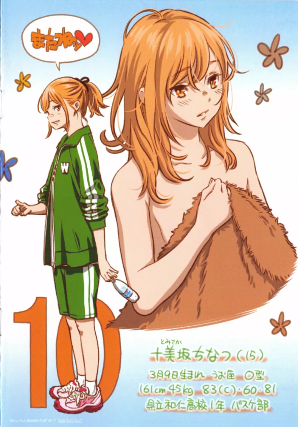 群青ノイズ~初回版~ Page.221
