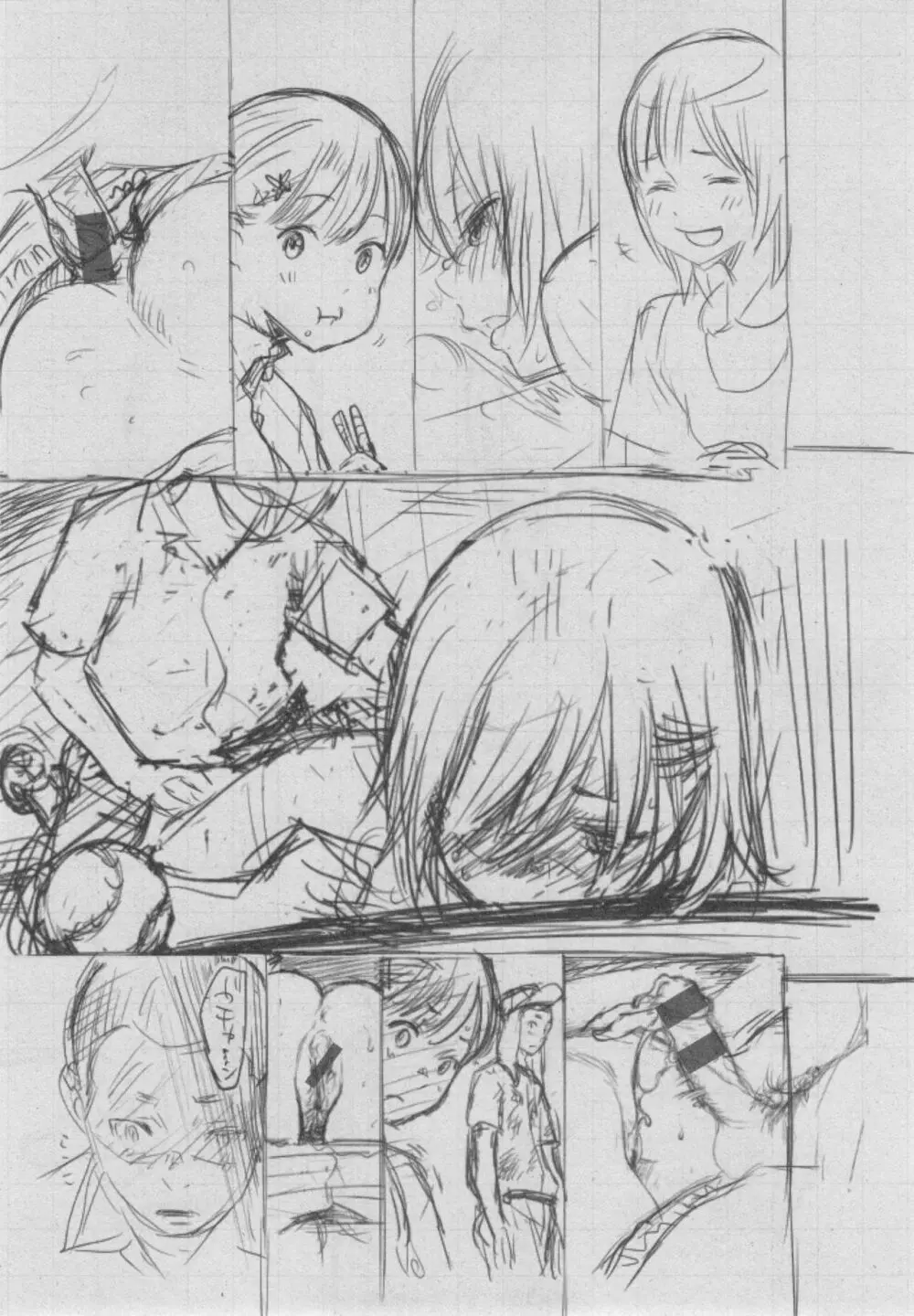 群青ノイズ~初回版~ Page.265