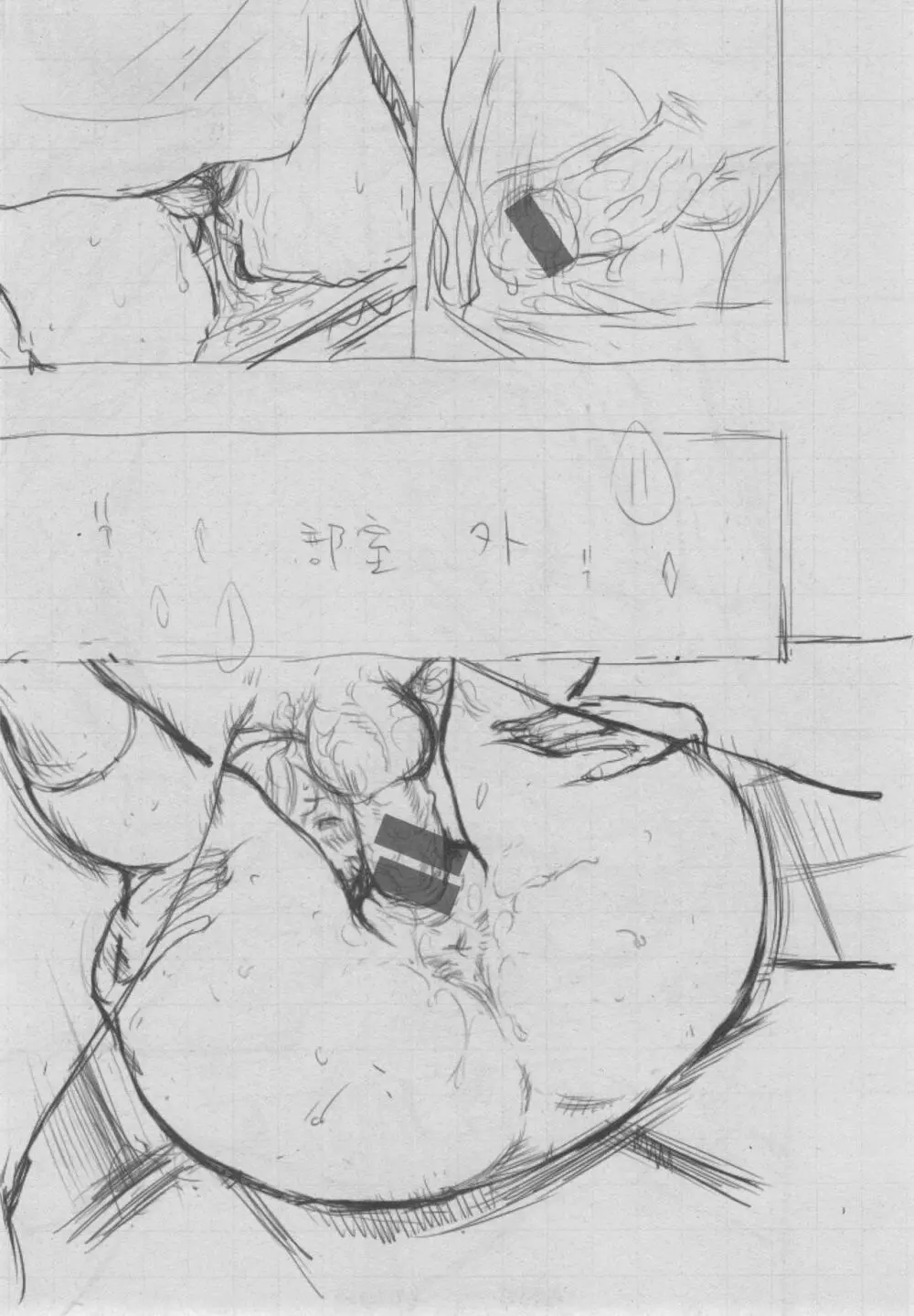 群青ノイズ~初回版~ Page.267