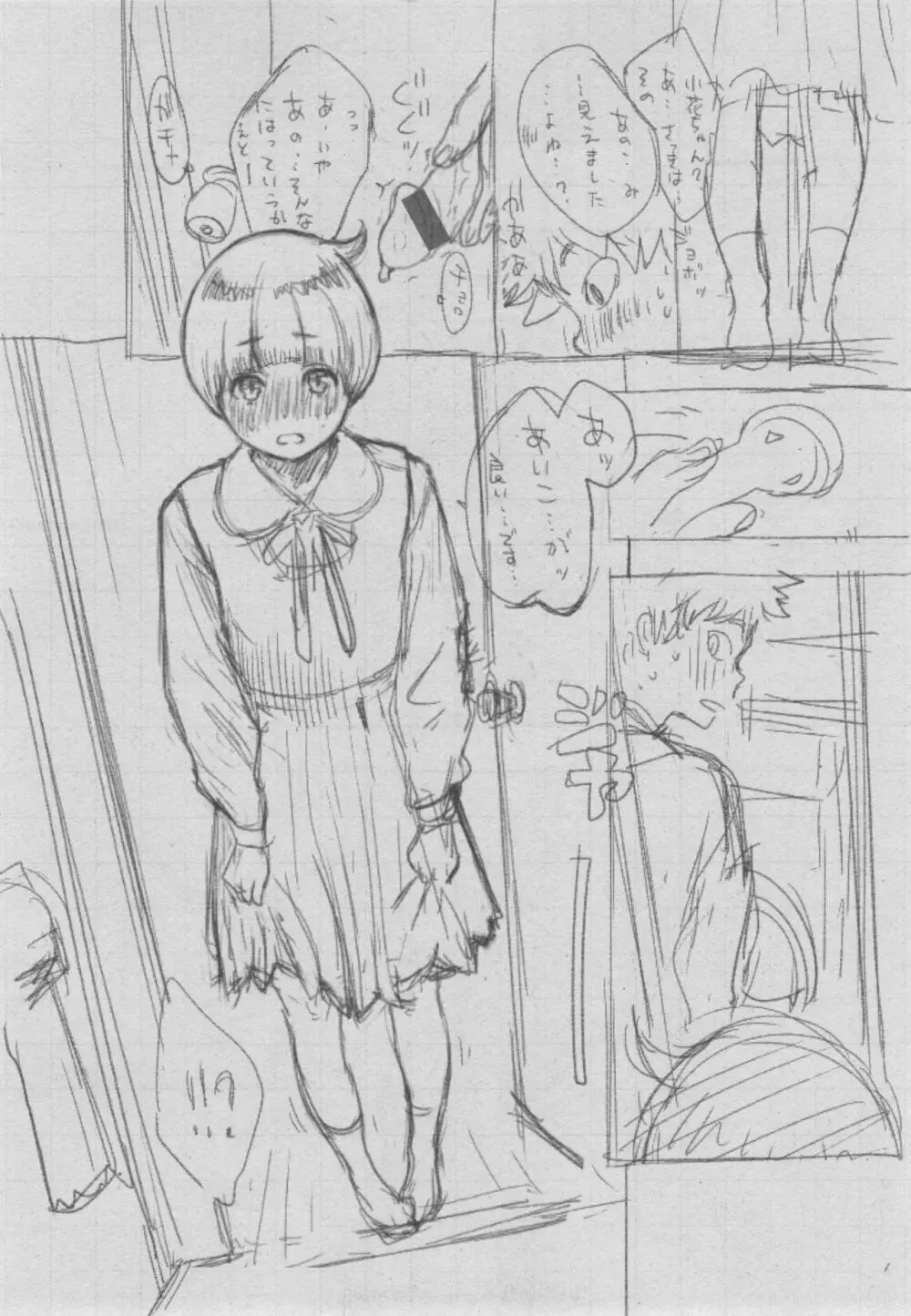 群青ノイズ~初回版~ Page.278