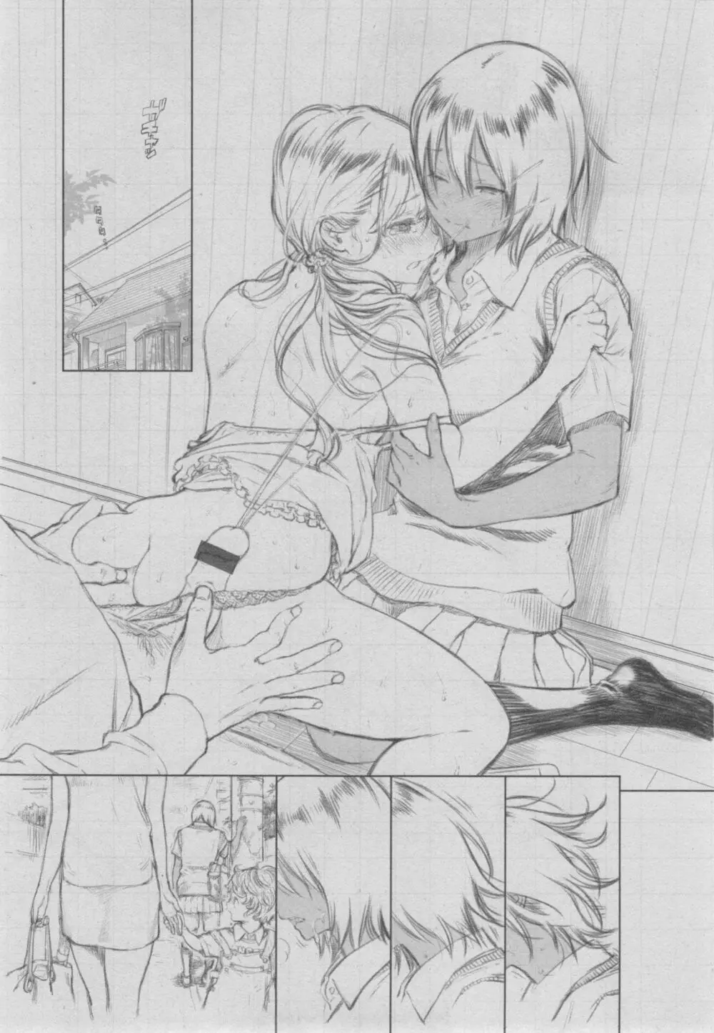 群青ノイズ~初回版~ Page.307