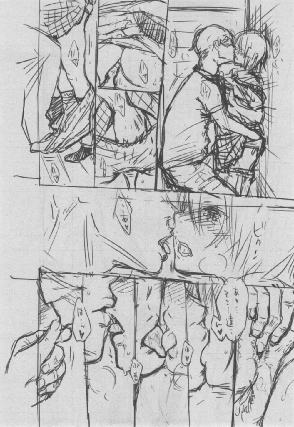 群青ノイズ~初回版~ Page.318