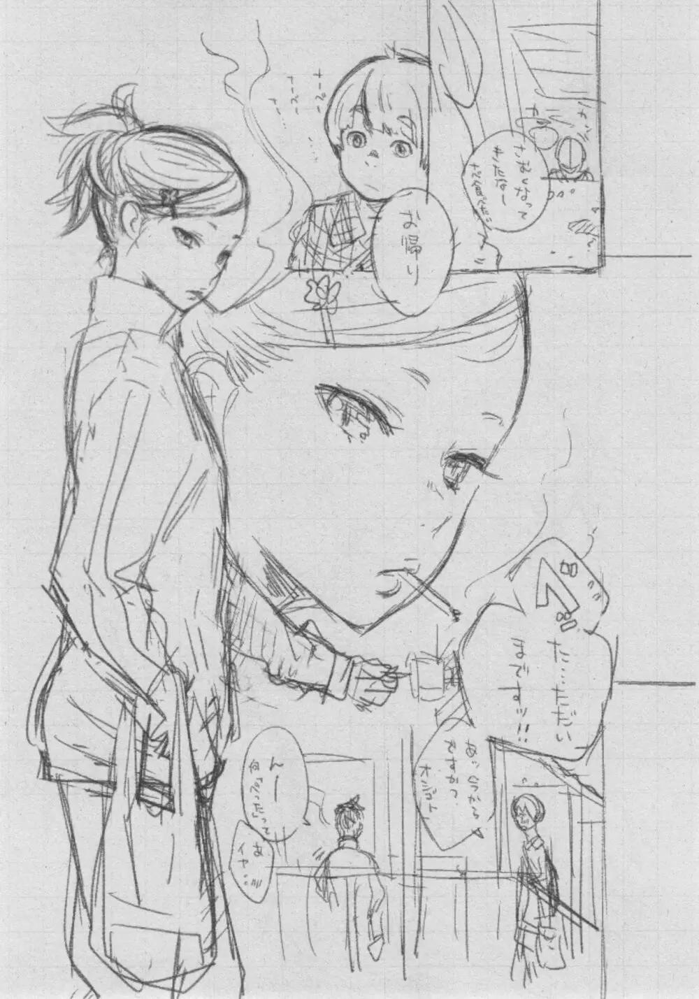 群青ノイズ~初回版~ Page.333