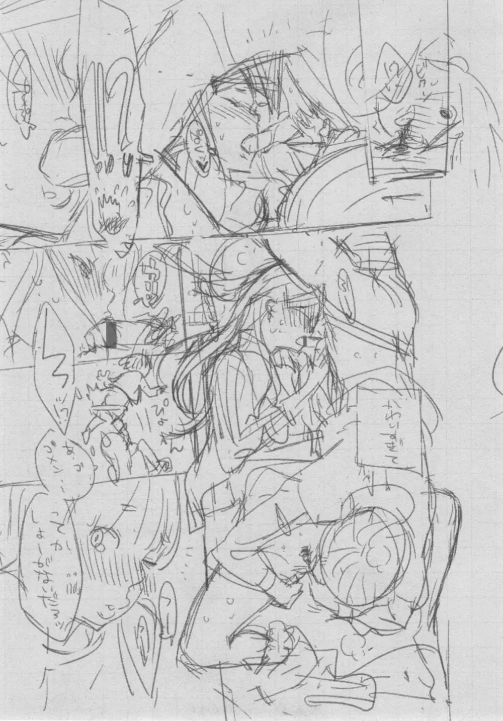 群青ノイズ~初回版~ Page.347