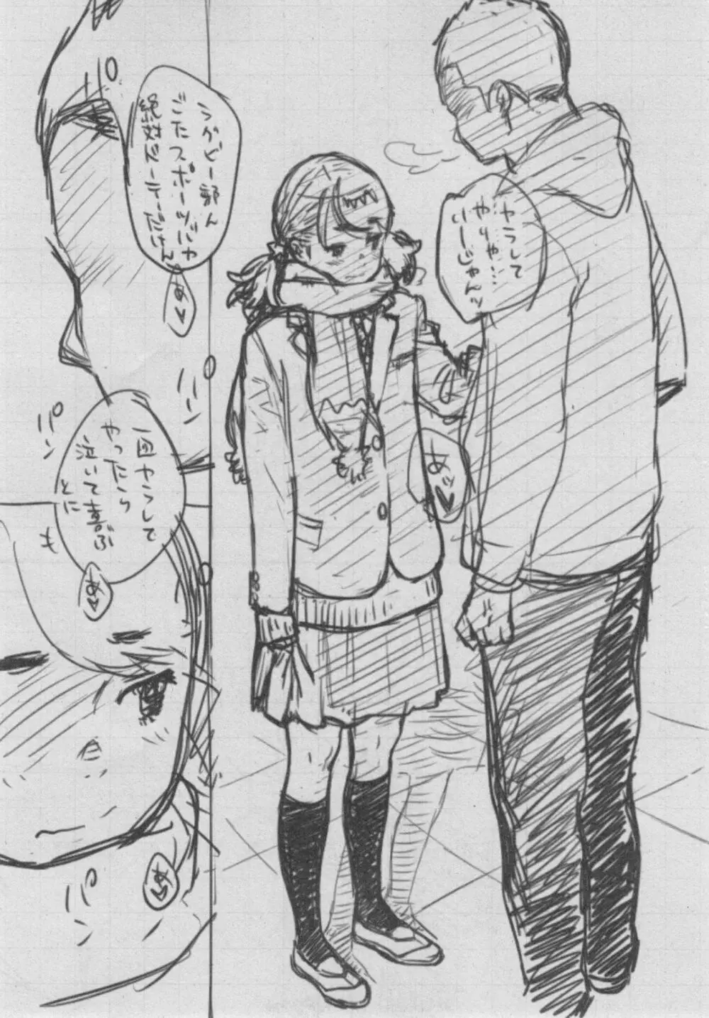 群青ノイズ~初回版~ Page.357