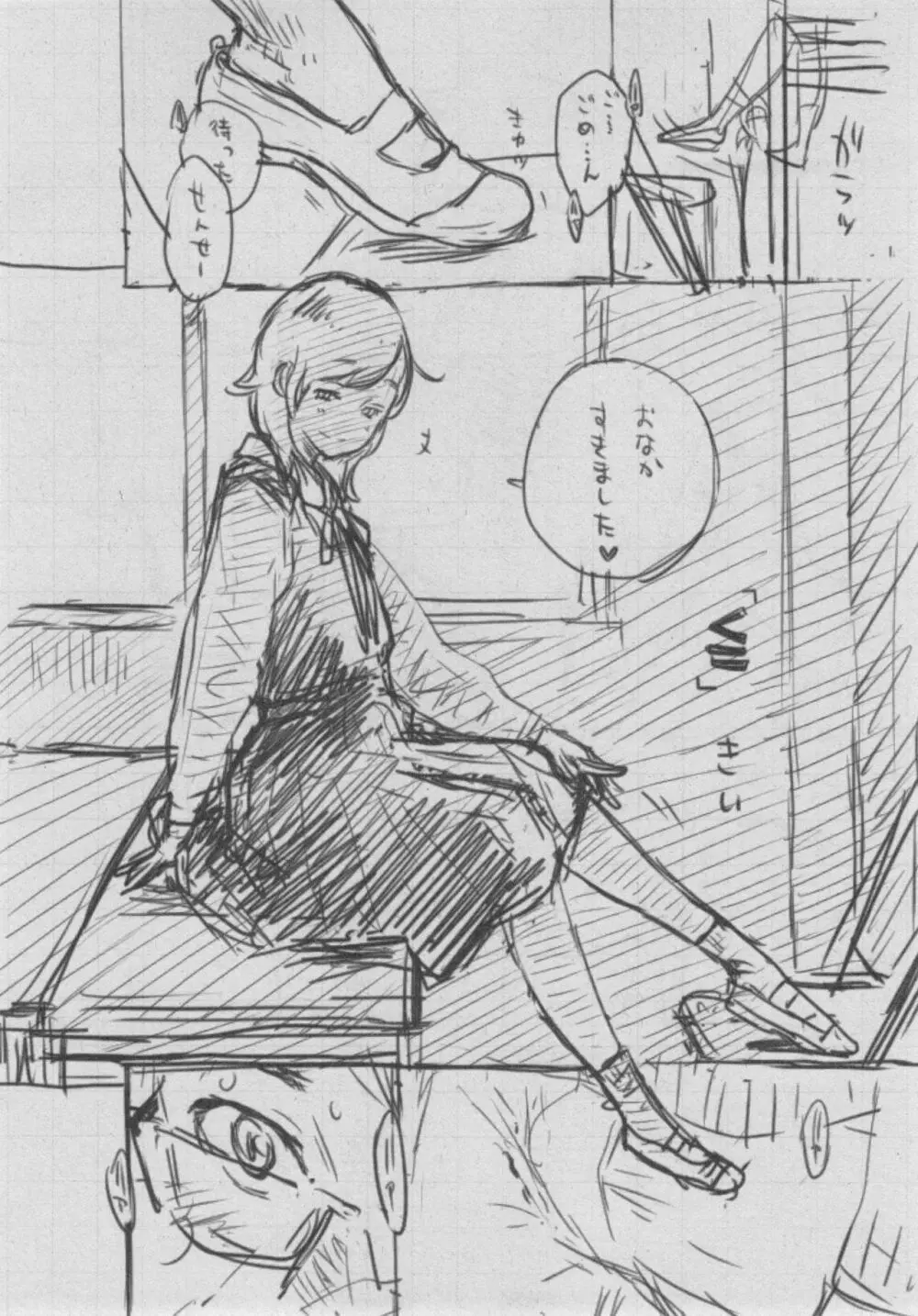群青ノイズ~初回版~ Page.372