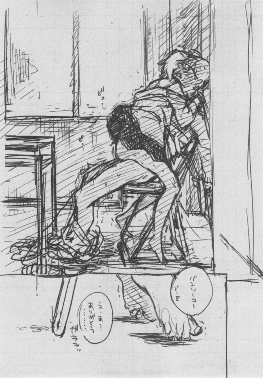 群青ノイズ~初回版~ Page.389