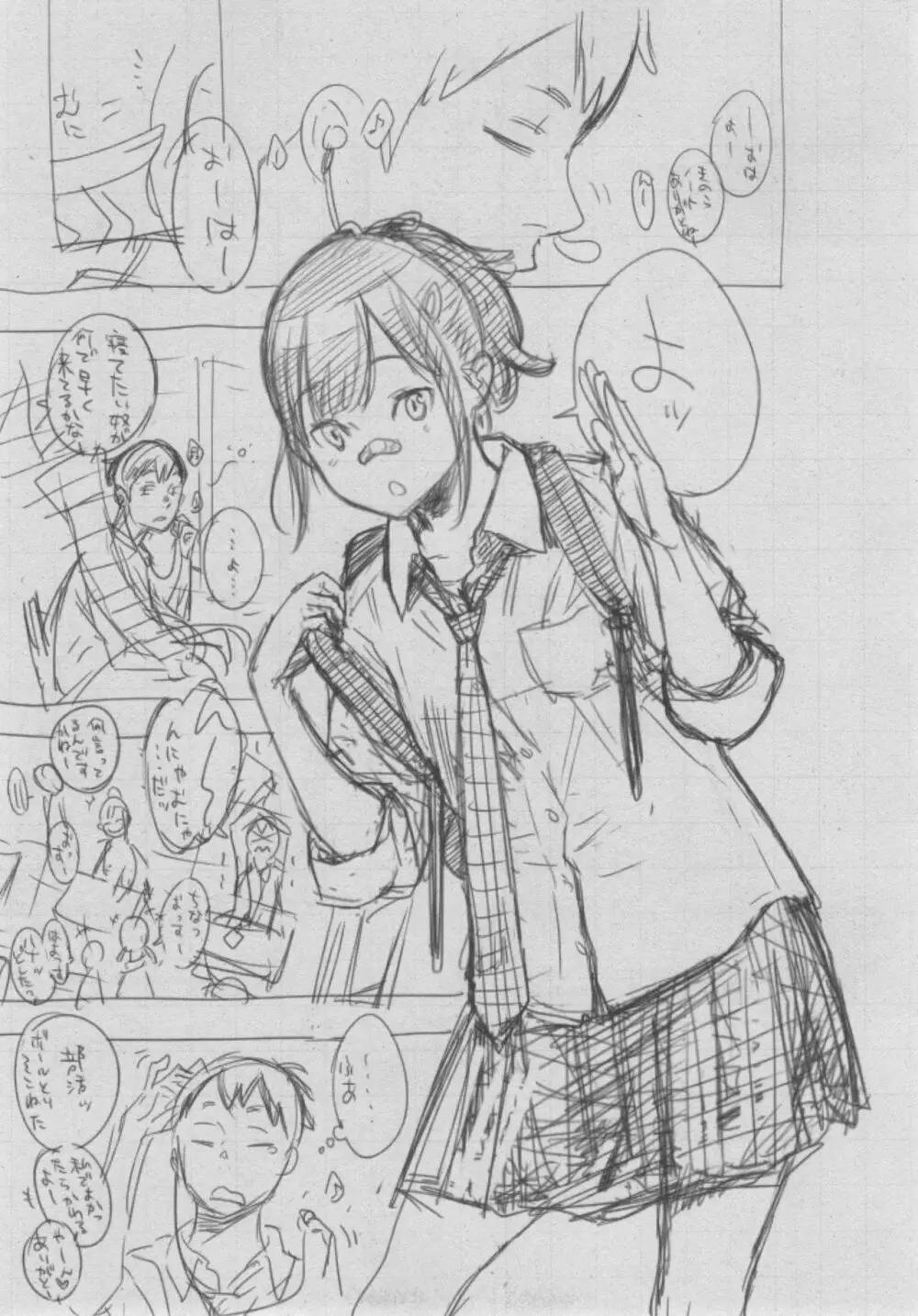 群青ノイズ~初回版~ Page.411