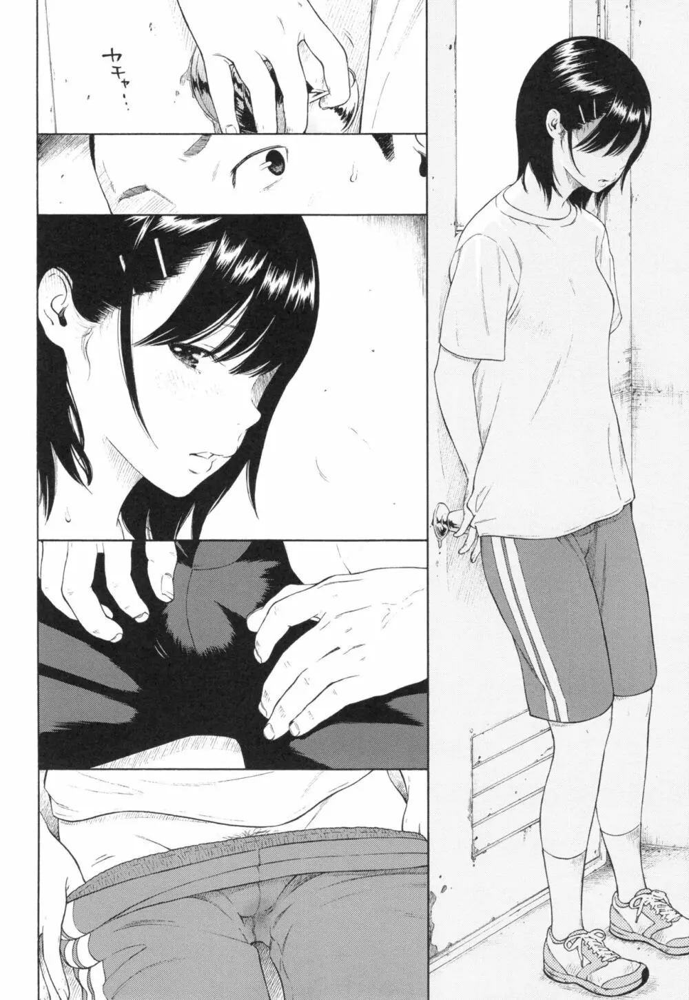 群青ノイズ~初回版~ Page.43