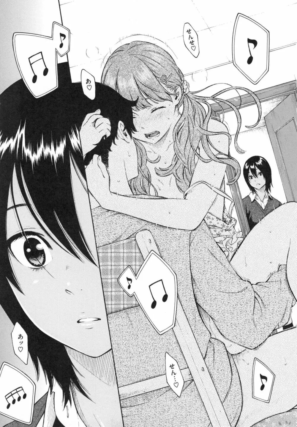 群青ノイズ~初回版~ Page.78