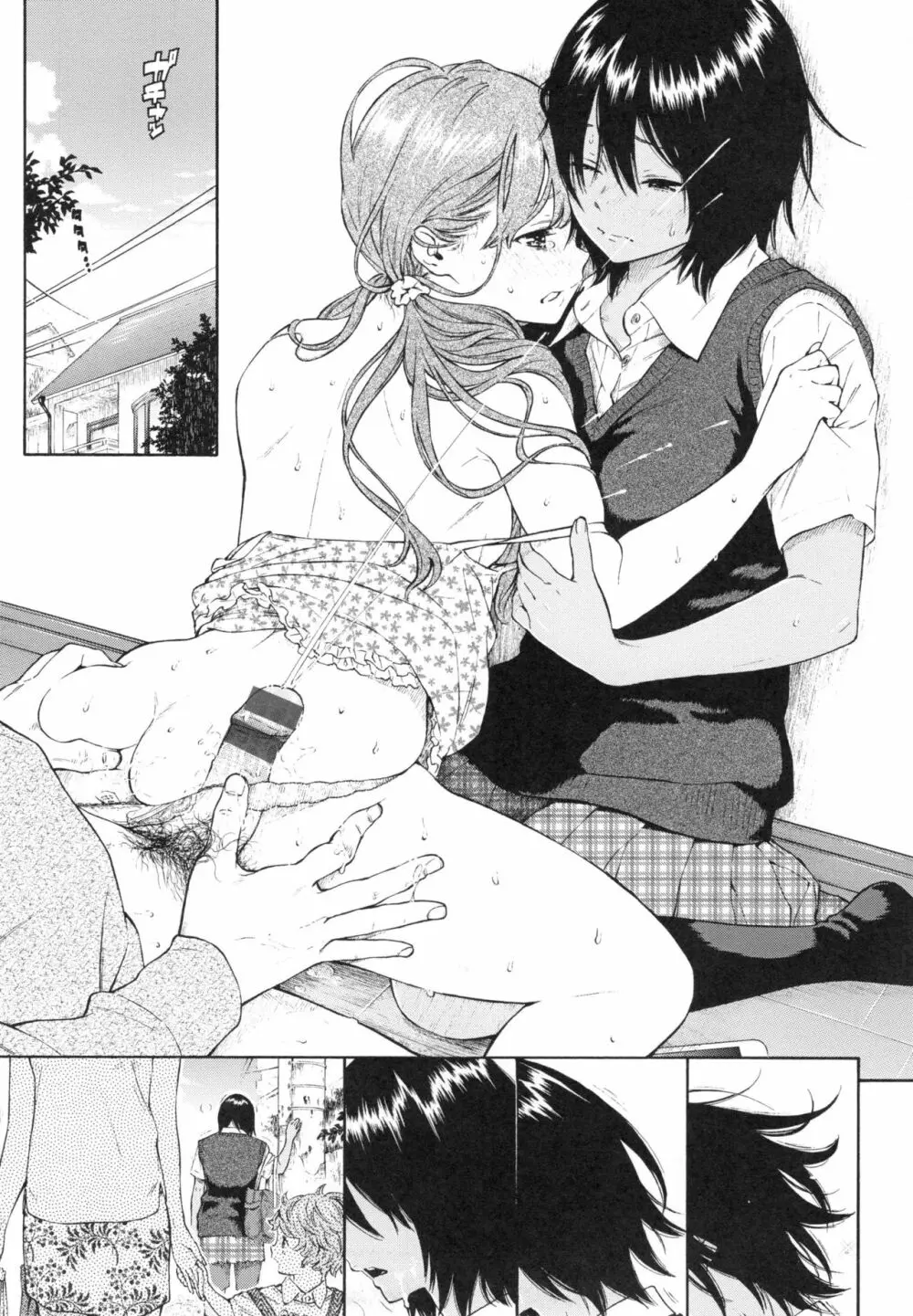 群青ノイズ~初回版~ Page.86