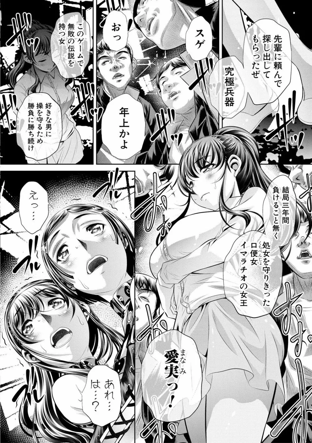 母娘哀 Page.52