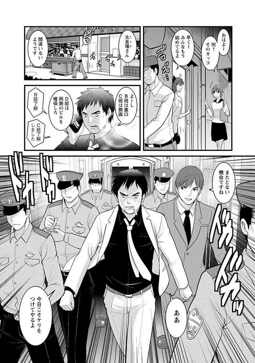レンタル人妻マナカさん~パートタイム マナカさん 2~ Page.166
