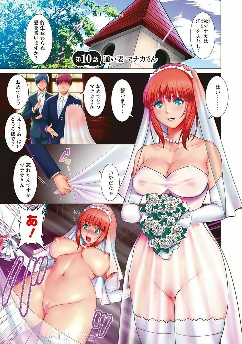 レンタル人妻マナカさん~パートタイム マナカさん 2~ Page.2