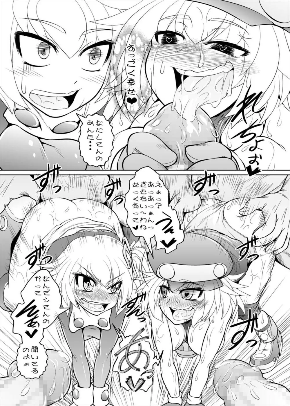 ロールちゃんねる! 本日のゲストは…私!? Page.26