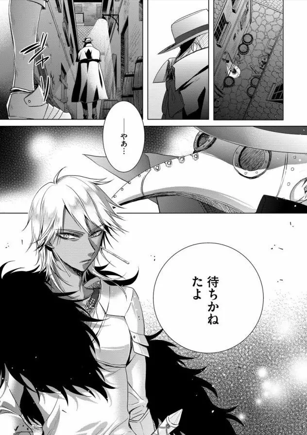狂王子の歪な囚愛~女体化騎士の十月十日~ 第7話 Page.30