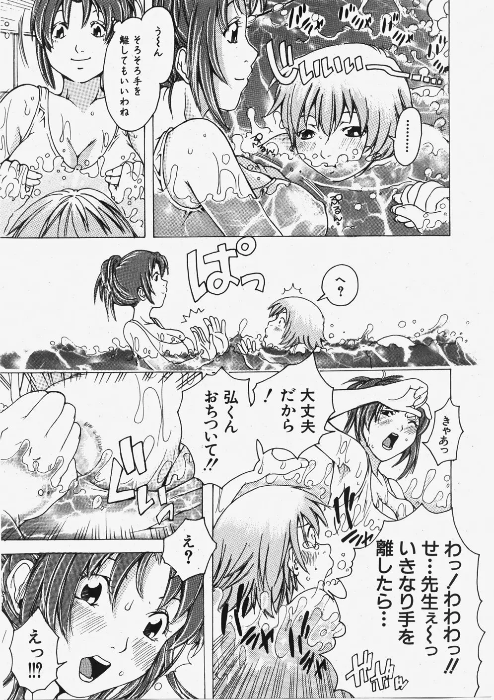 COMIC 真激 2007年11月号 Page.244