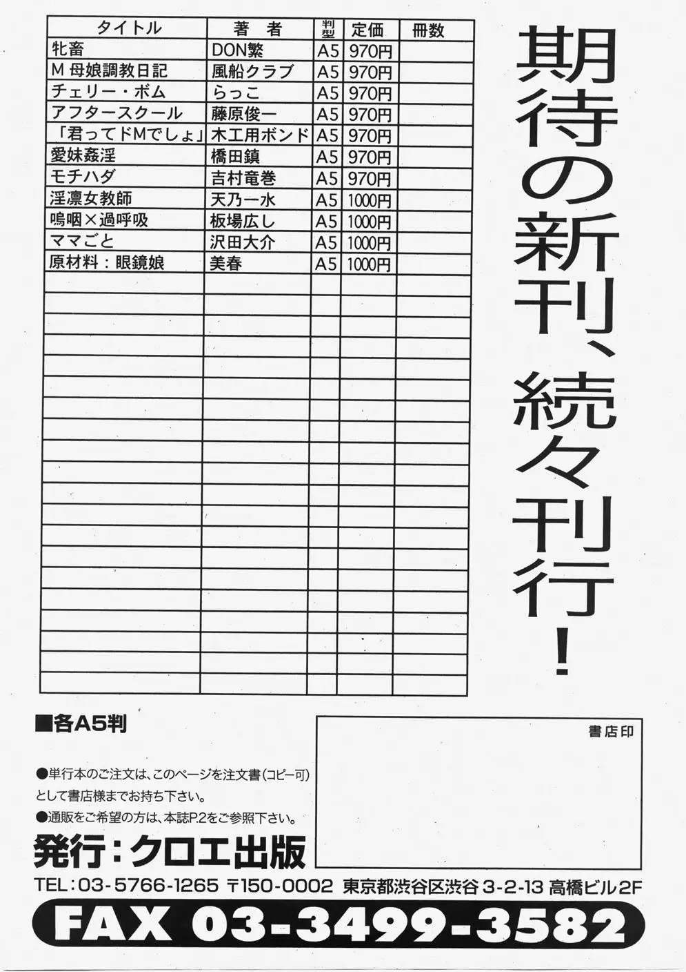 COMIC 真激 2007年11月号 Page.266