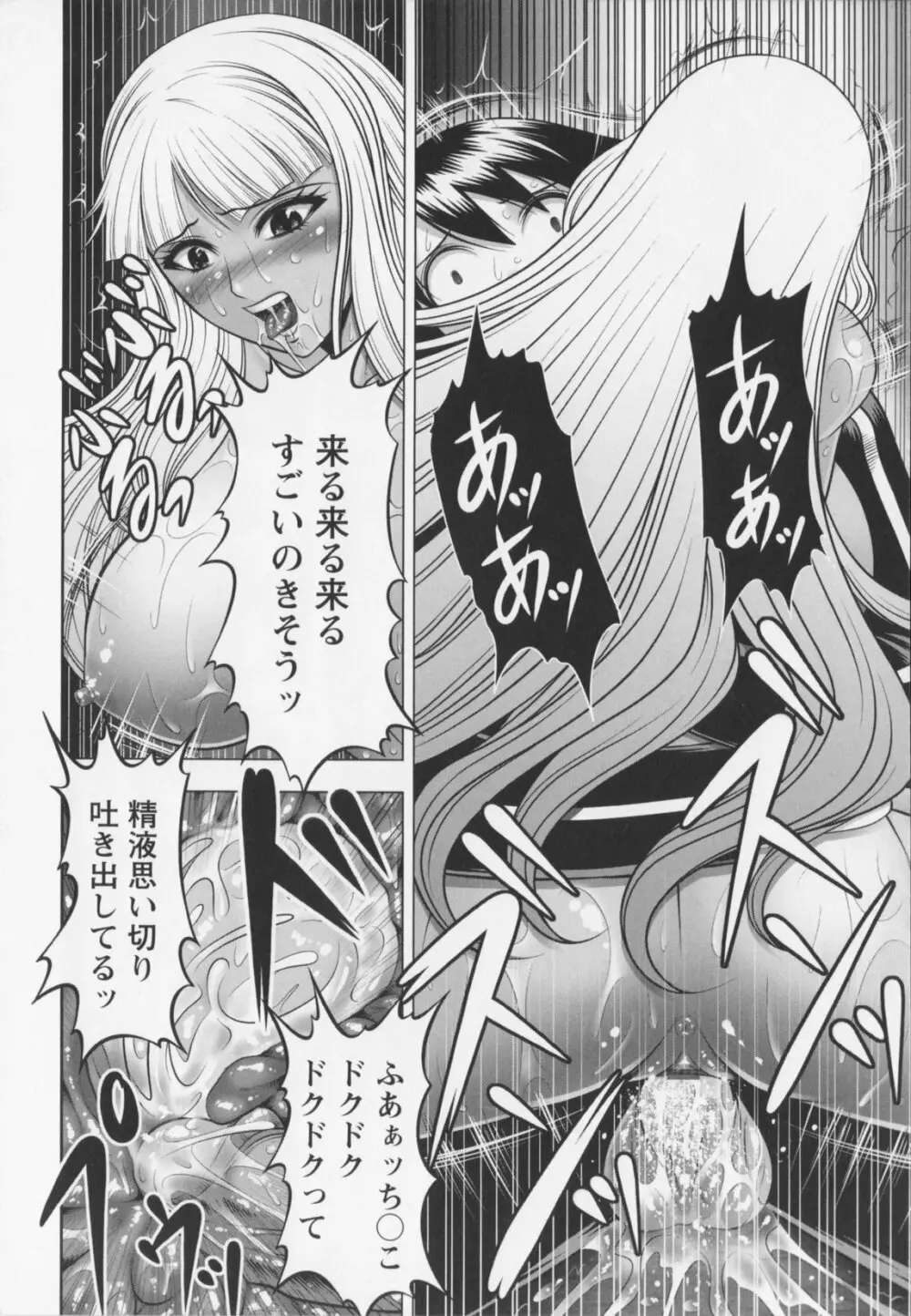 乳じぇねれ~しょんっ! Page.168
